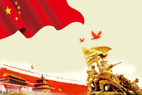 《中国共产党纪律处分条例》（2018年修订版）